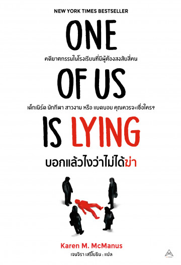 cover_one_of_us_jun